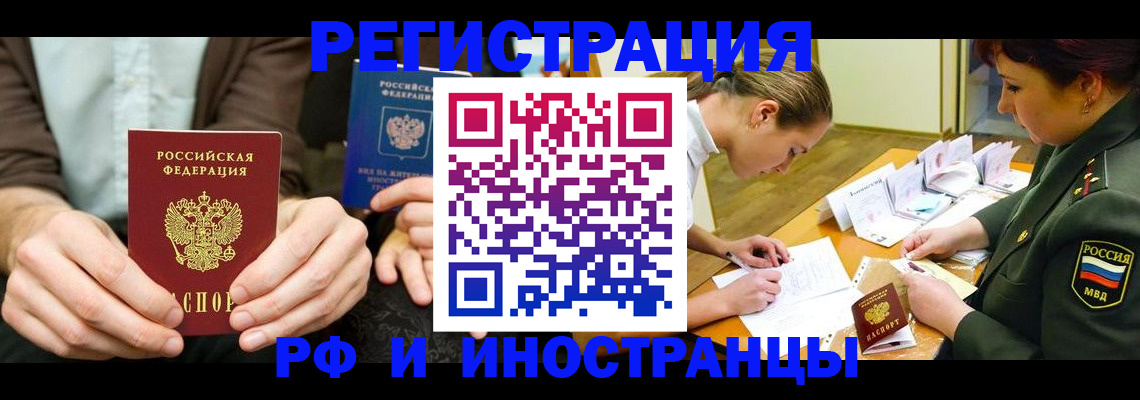 прописка паспорт в Петухово