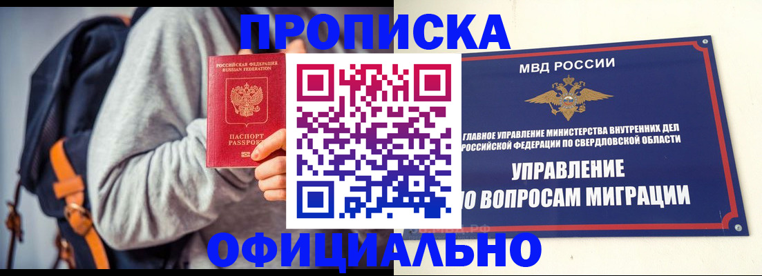 временная регистрация 2025 в Петухово