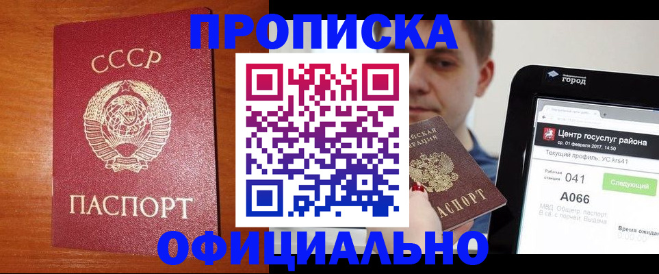 временная регистрация гарантия в Петухово