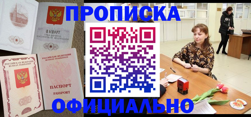 временная регистрация в квартире в Петухово