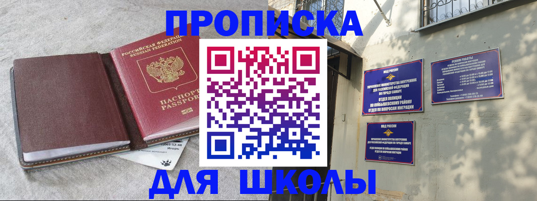 купить прописку в Петухово