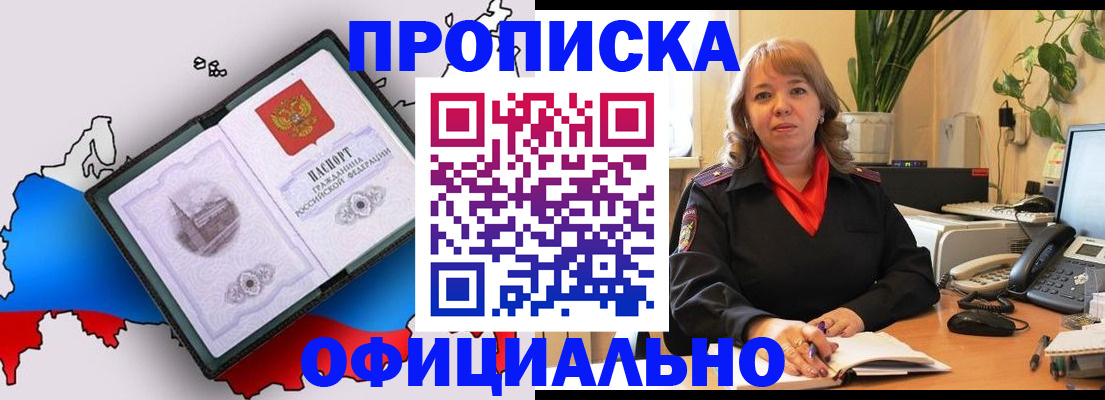 прописка иностранных граждан в Петухово