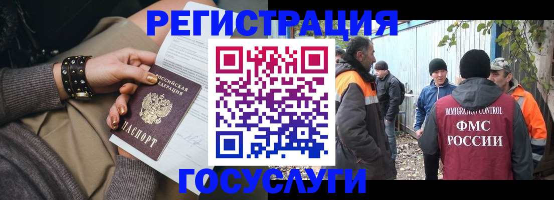 временная регистрация купить в Петухово