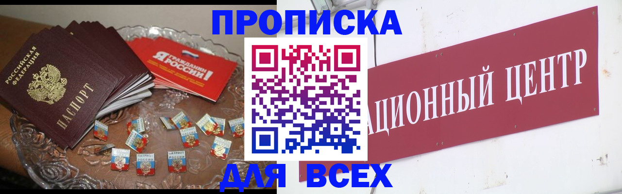 прописка регистрация в Петухово
